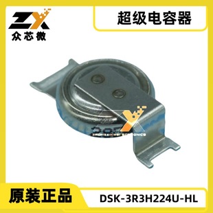 Dsk-3R3H224U-Hl 0.22F -20%~+80% 3.3V 1000Hrs@60 ℃   200Mω@1Kh