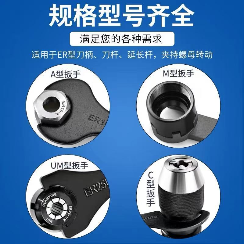 ER扳手11/16/20A型M型UM型C型ER25/32雕刻机主轴换刀扳手规格齐全