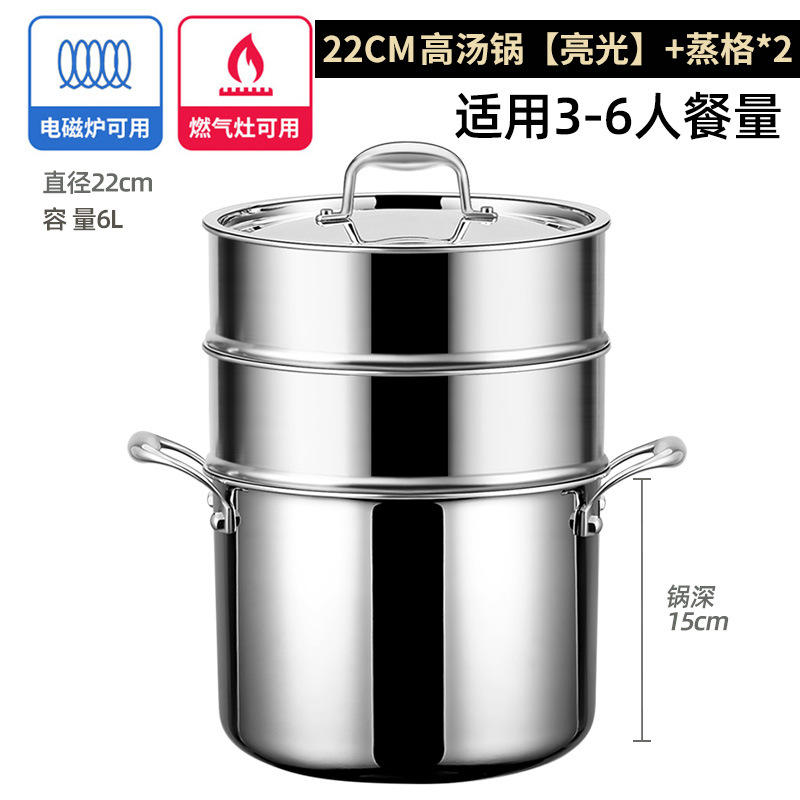 Pot à soupe haut de 22cm 2 vapeur [approfondir la marmite à soupe très épaisse 316]