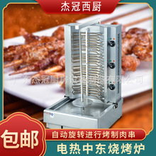 杰冠西厨商用台式电热中东烧烤炉EB-808可自动旋转烧烤架不锈钢