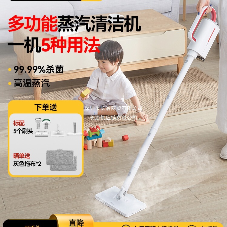 Steam Mop Household High Temperature Cleaning Machine Electric Handheld Mopping and Scrubbing Artifact Non-Wireless