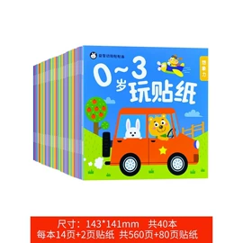 儿童读物;社科生活;其他益智玩具