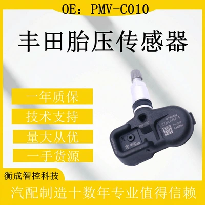 Pressure Sensor Pmv-C010 – Tire pressure monitoring system