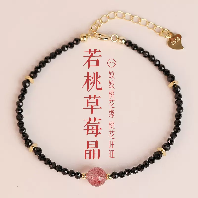 普陀山黑尖晶手链女细款黑曜石天然水晶手串草莓晶招桃花小众精致