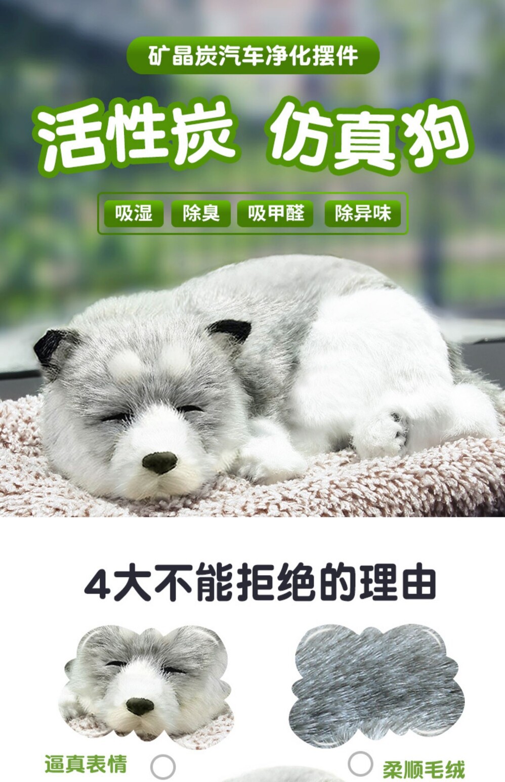 Car decoration item: activated carbon artificial dog, car formaldehyde remover, pet figurine, bamboo charcoal bag, essential car accessories for new cars