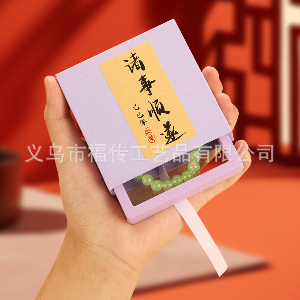 Includes stickers for blessings - elegant purple (1500g paper); 7*7*2