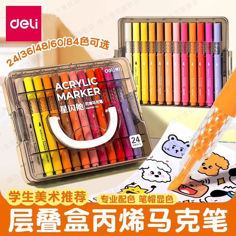 Deli Acrylic Marker Pens Star Flash Marker Pens Drawing Pens Student Painting Art DIY Acrylic Color Pens Stationery Deli Acrylic Marker Pens Star Flash Marker Pens Drawing Pens Student Painting Art DIY Acrylic Color Pens Stationery