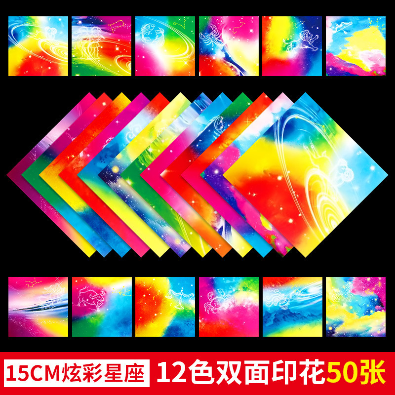 [Double -sided] Colorful constellation
