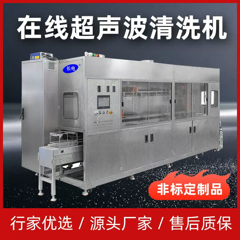 超声波清洗机PCBA清洗设备 超声波清洗机工业设备 超声波清洗机