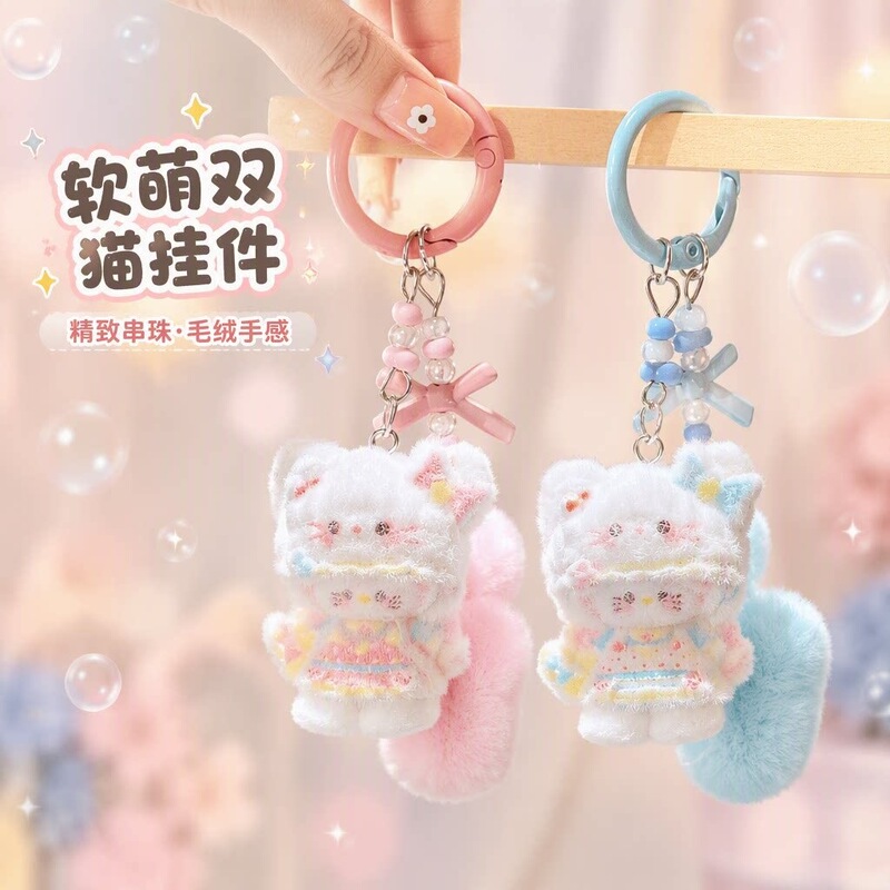 Plush kitten keychain, cute cartoon pendant, girly bag decoration, gift for students and girlfriends Plush kitten keychain, cute cartoon pendant, girly bag decoration, gift for students and girlfriends