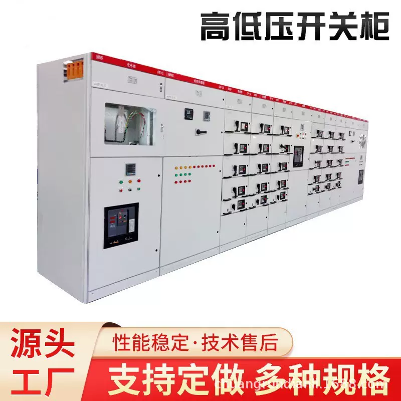 高低压开关柜成套开关设备低压开关柜抽屉式成套配电柜节能中置柜