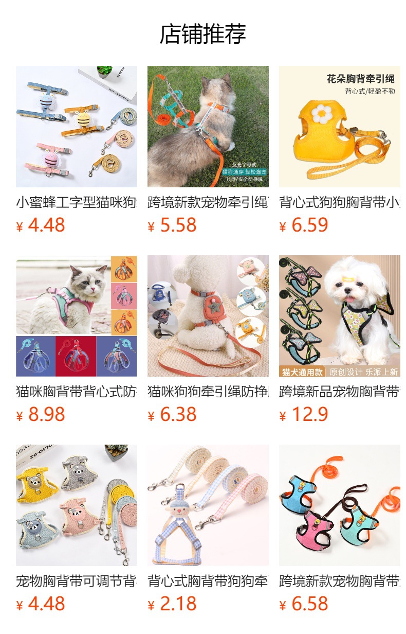 预览状态下无法点击,发布后,可点击跳转到对应的商品页面