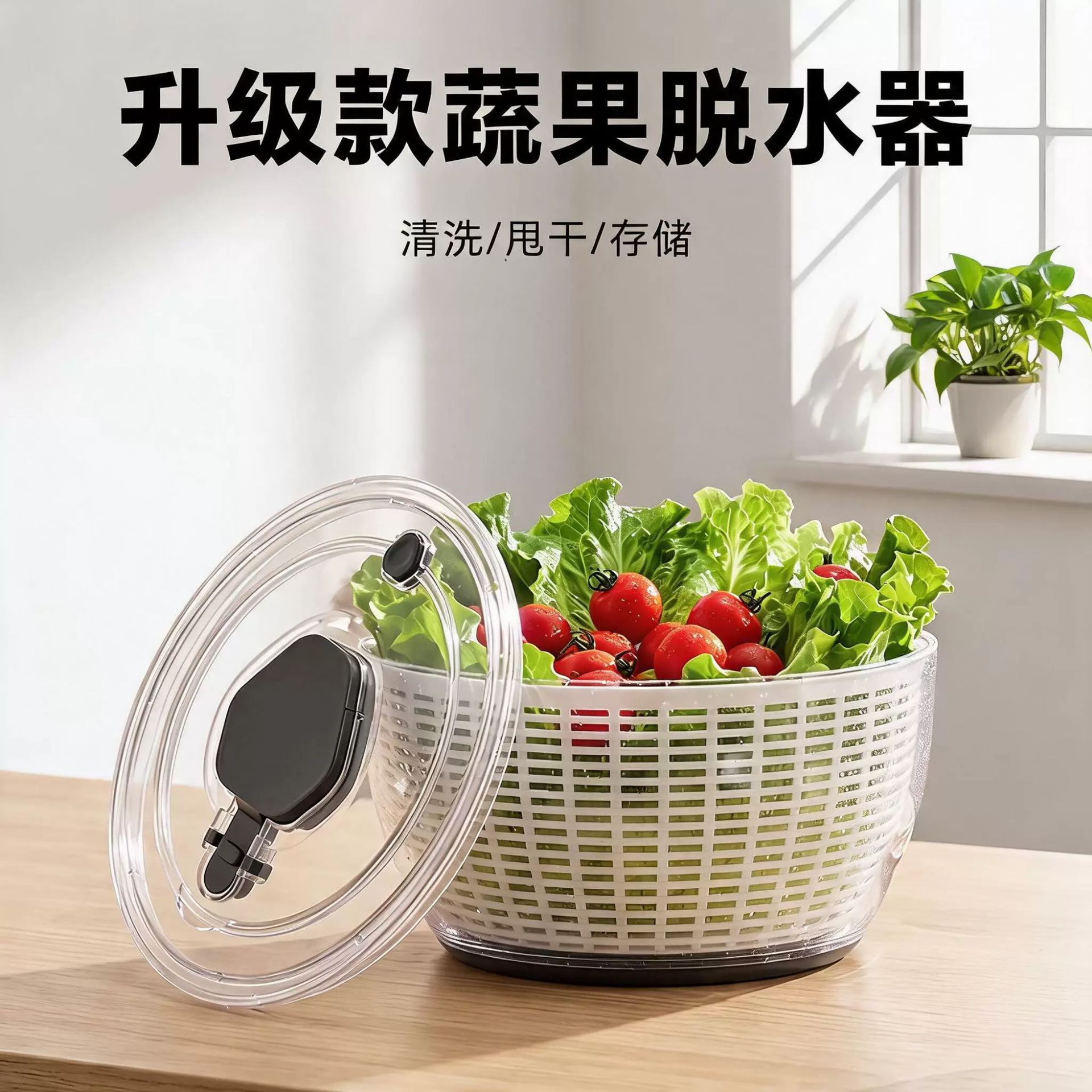 Cross-border multifunctional fruit and vegetable dehydrator, fitness meal vegetable salad spinner, storage and drying two-in-one draining basket