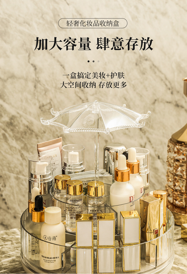 家用防尘护肤品置物架