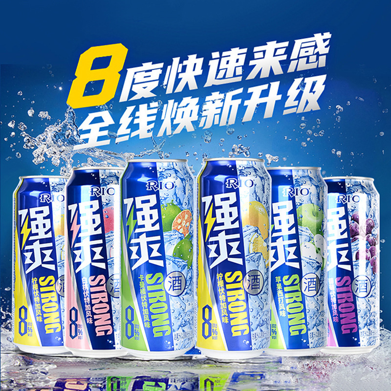 [Official genuine goods] RIO Ruiao cocktail strong cool 8 degrees series 500ml * 12 cans of fruit wine vodka base wine