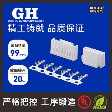 Gh Thread GH1.25mm连接器 GHR连接器 GH带扣胶壳 优质环保 GH端子-阿里巴巴