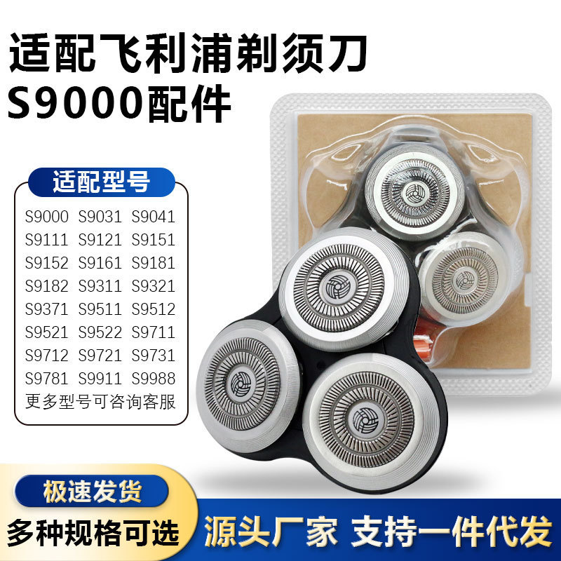 Suitable for Philips Shaver RQ1250 Head RQ1251RQ1090/1280/1290/S9000 Accessories Suitable for Philips Shaver RQ1250 Head RQ1251RQ1090/1280/1290/S9000 Accessories
