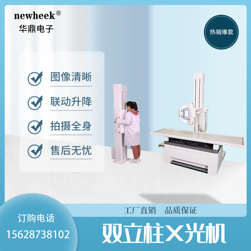 Máquina de rayos X médica de venta de fábrica Hospital fijo doble columna drx máquina de rayos X ortopédico examen radiológico máquina de rayos X