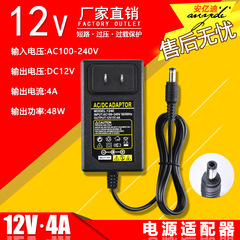 工場直売12V4A電源アダプタセキュリティ監視液晶ディスプレイledランプスイッチ付き電源