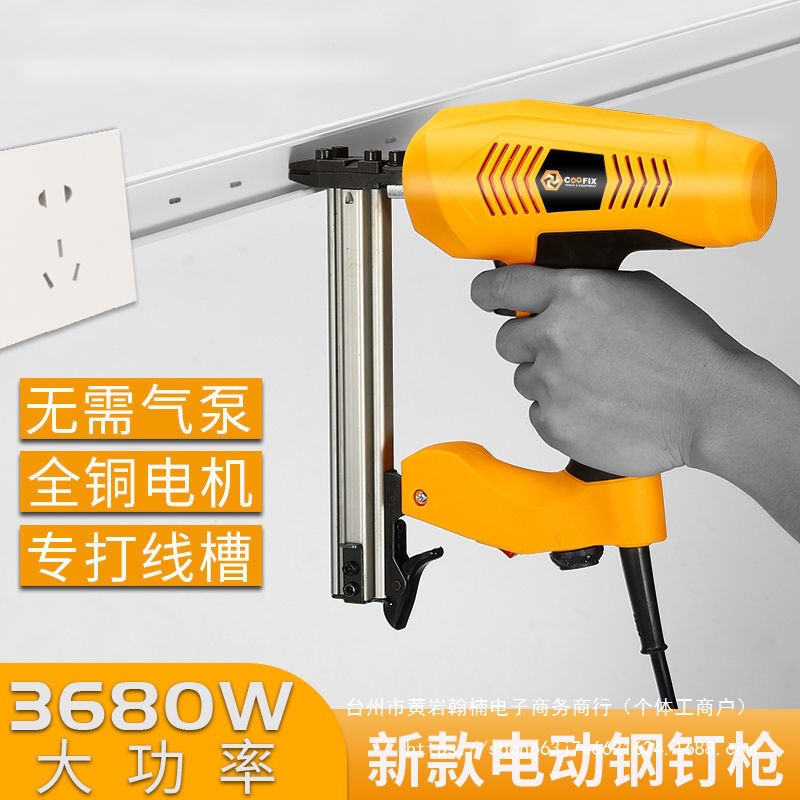 电动钢钉枪专业打线槽ST18钢排钉射钉枪插电式混凝土打钉机器