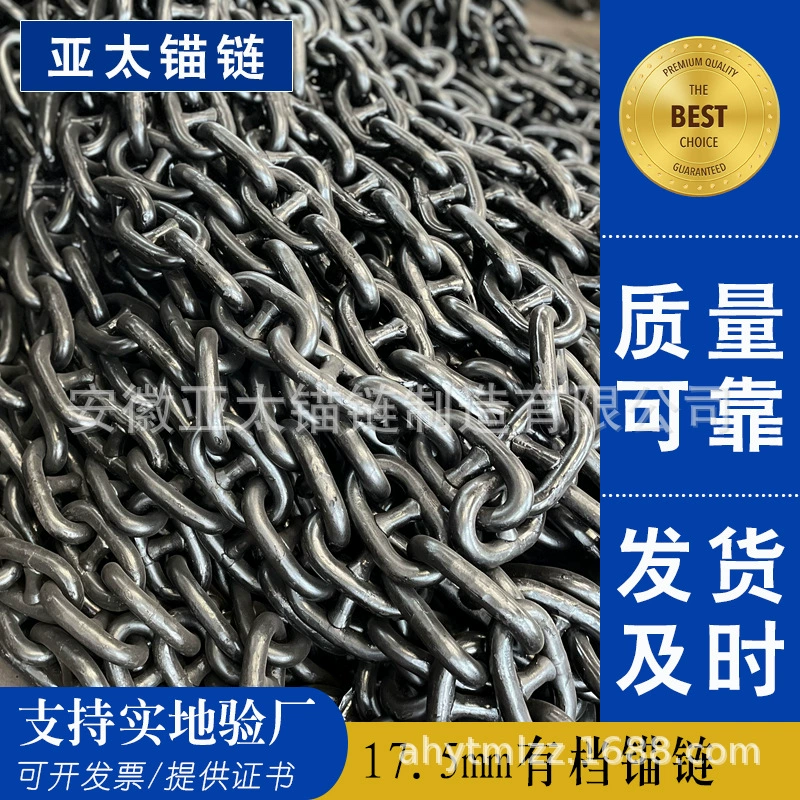 Высокопрочная морская якорная цепь диаметром 17,5 мм доступна для сертификатов проверки крупных кораблей на складе