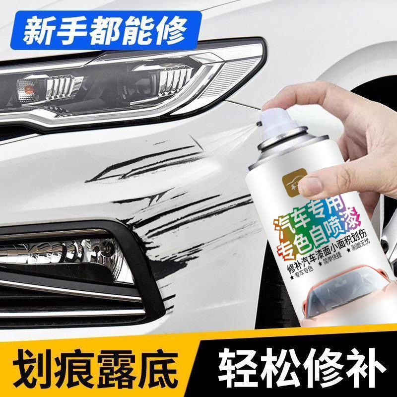 汽车划痕修补漆自喷漆深度刮痕修复补漆笔去痕液汽车漆美容白色|undefined