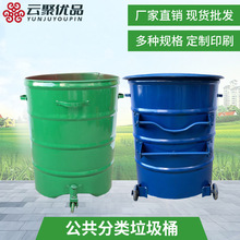360L大铁桶户外铁垃圾桶大号铁皮带盖镀锌板圆形铁桶环卫挂车桶轮
