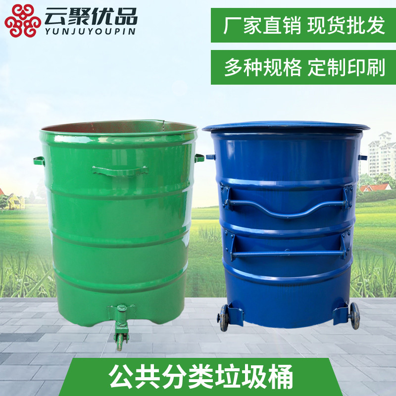 360L大铁桶户外铁垃圾桶大号铁皮带盖镀锌板圆形铁桶环卫挂车桶轮