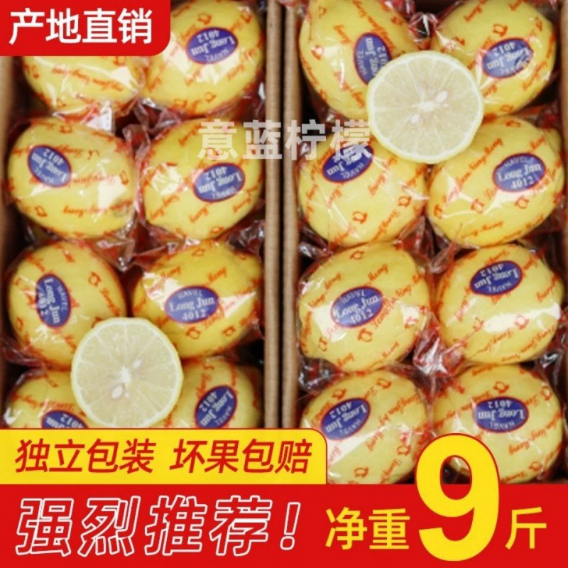 Лимоны Anyue Yellow Lemon 5kg свежие, с тонкой кожурой, оптом, для кафе, соков, магазинов молочного чая, бесплатная доставка 1