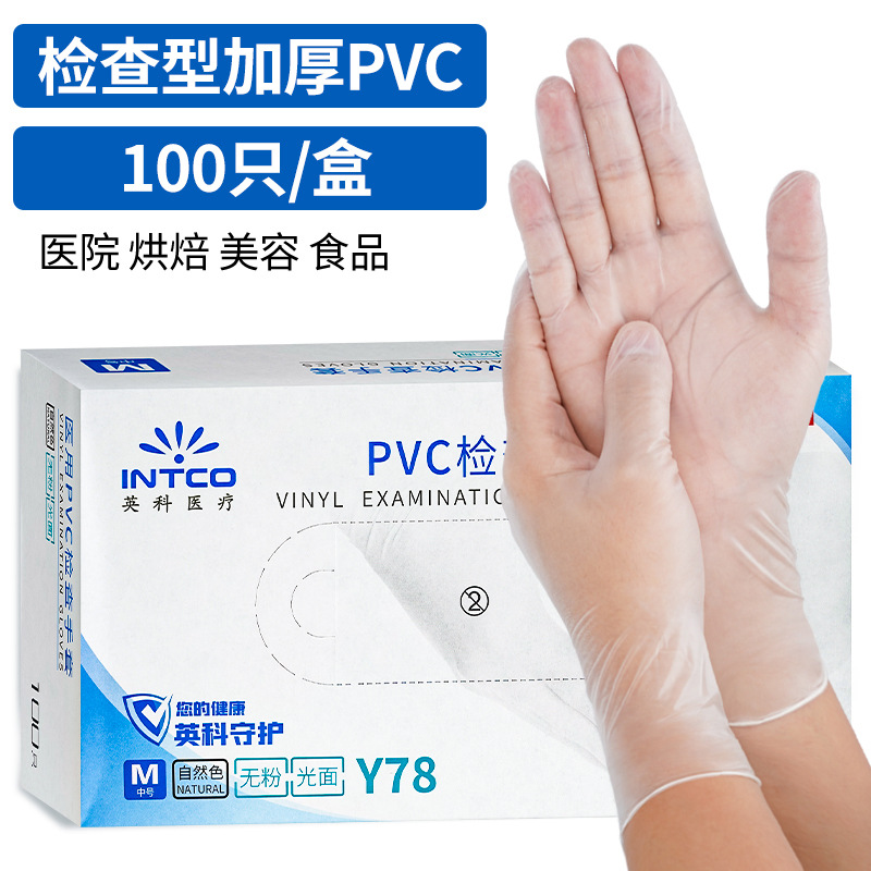 Y78 - guantes de inspección de PVC engrosados de grado de Inspección - 100 - Código s