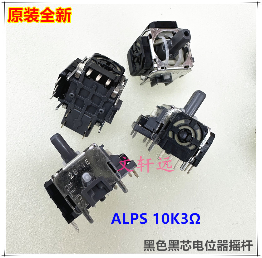 PS4原装摇杆 黑色2.文轩远.jpg