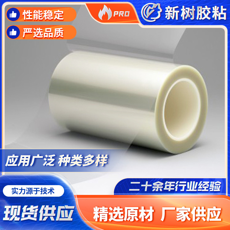 厂家定 制低粘性聚乙烯防静电膜 贴合保护材料光学膜