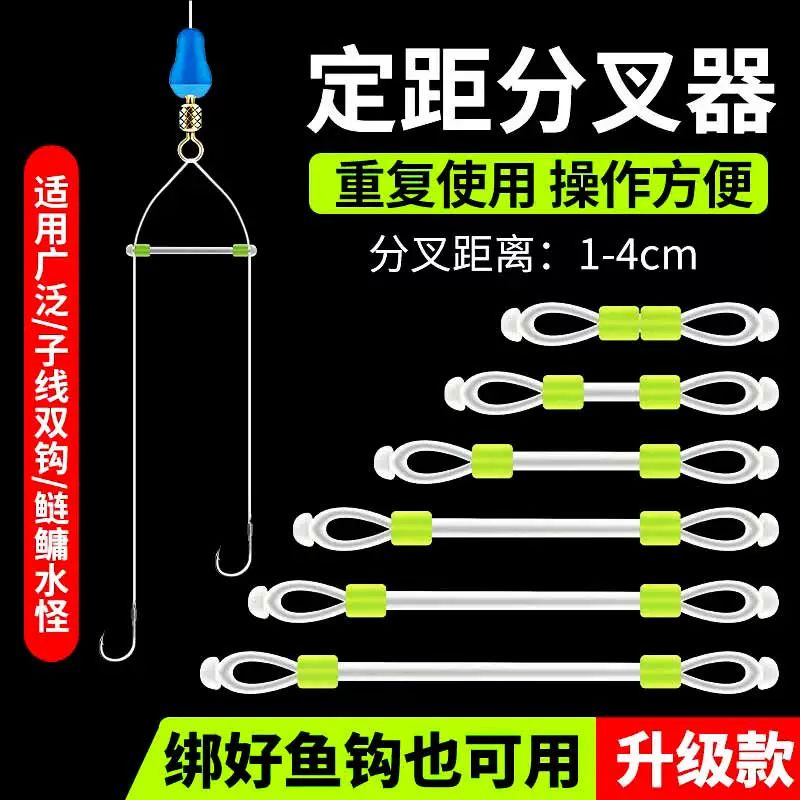 Sub-Line Double Hook Spacer Anti-Tangle Bean Line Spacer Anti-Tangle Hose Splitter Space Bean