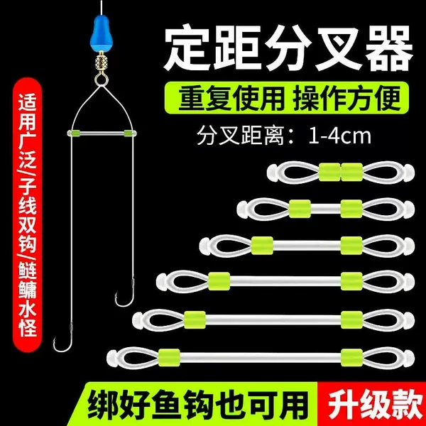 Sub-Line Double Hook Spacer Anti-Tangle Bean Line Spacer Anti-Tangle Hose Splitter Space Bean