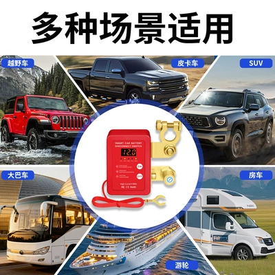 Tailgate Battery Power-Off Switch — Power supply, ignition system accessories