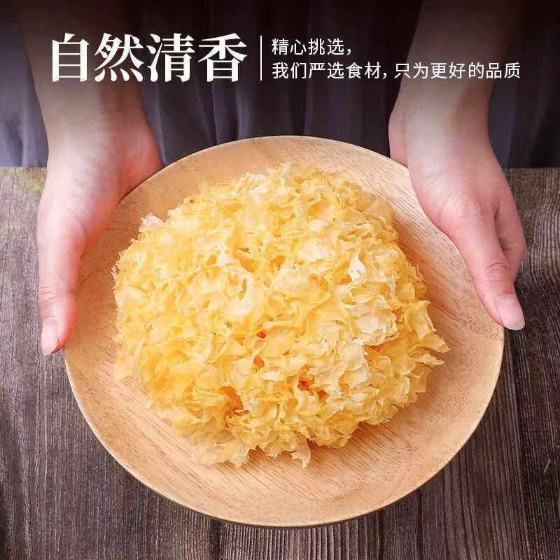 大朵银耳古田糯银耳干白木耳雪耳新鲜无硫g丑耳莲子羹|undefined