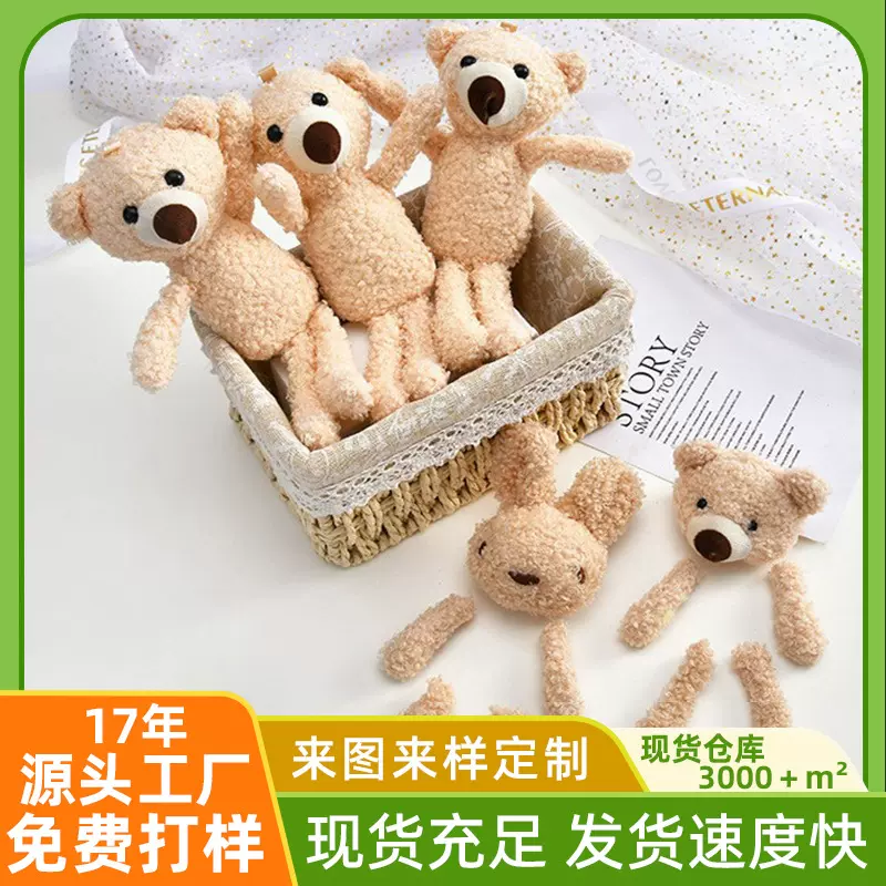 卡通毛绒小熊胸针兔子公仔服装辅料发卡材料配饰头箍包包挂件