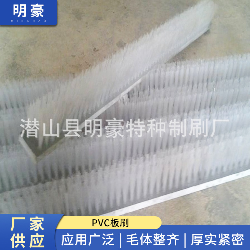 厂家批发 供应PVC板刷 工业毛刷 PVC平板毛刷 铝板刷 尼龙板刷