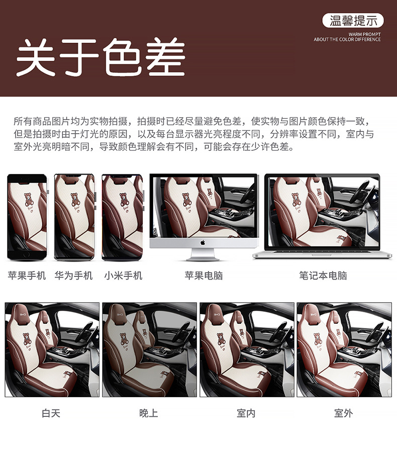 2021-24 BYD Qin PLUS special seat cover leather hemp stitching car cushion cartoon bear four seasons