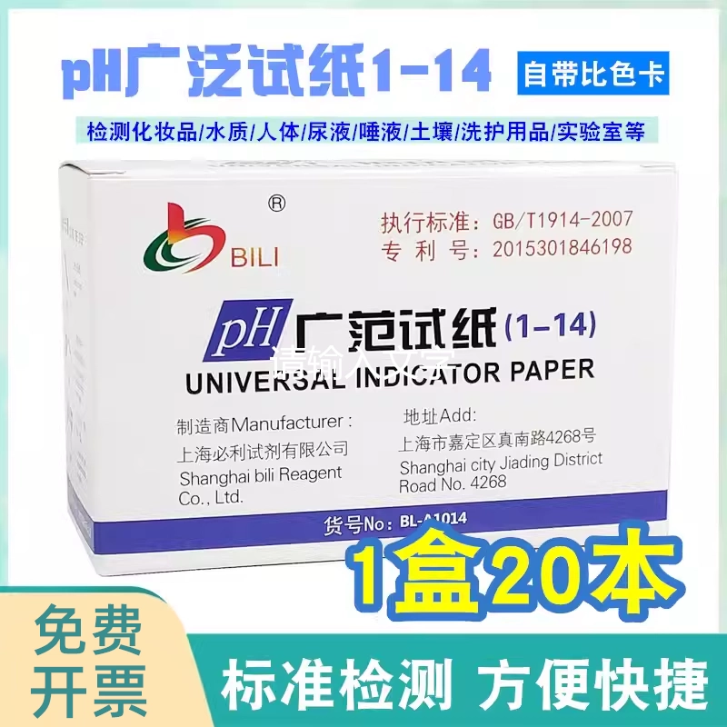 Ph Тест-полоски Точность pH Тестовая бумага 1-14 Качество воды Косметические тест-полоски аквариум для слюны в одной коробке с мочой 20 книг