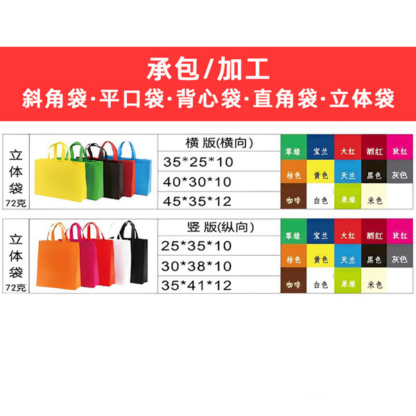 Linen bag non-woven cloth