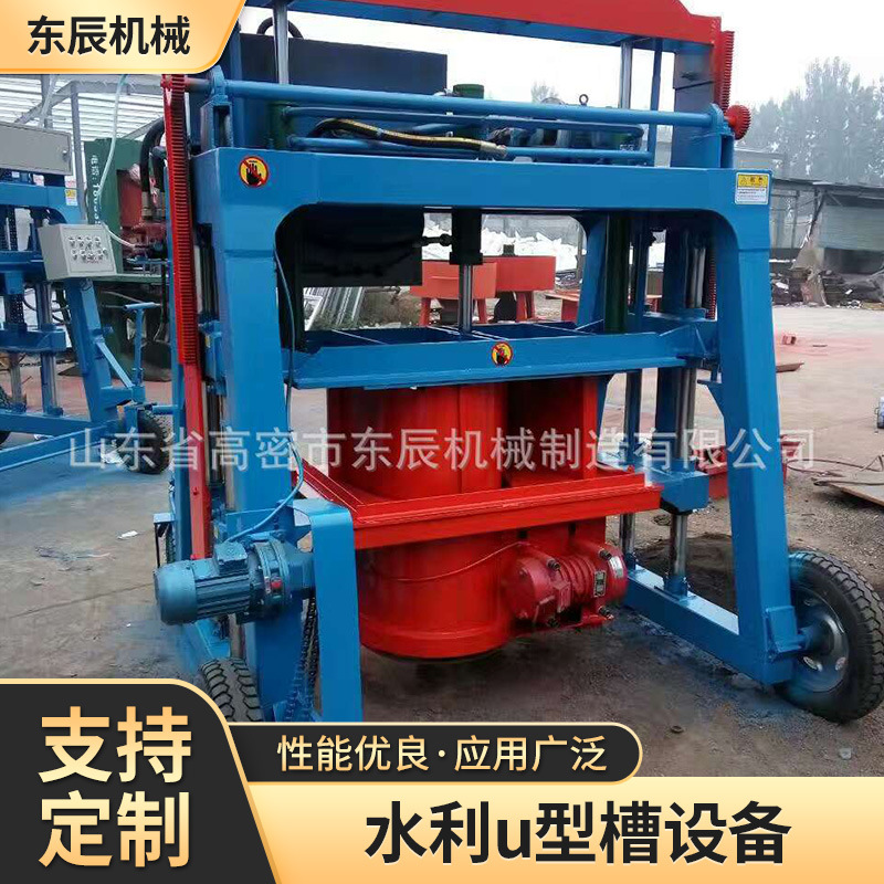 潍坊厂家销售水利u型槽设备 水利输水U型槽设备