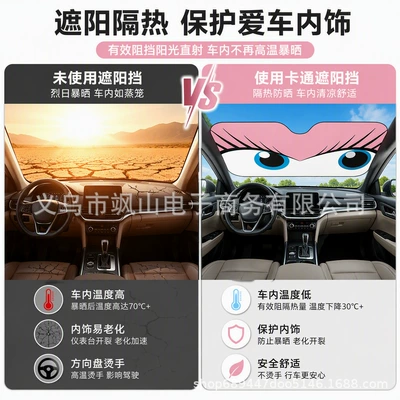for cars, easy to install – Sun shade