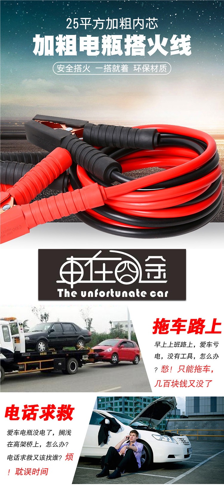 Car Battery Jumper Cables Pure Copper Connection Wires for Cars and Trucks Special Jumper Tool Battery Clamps