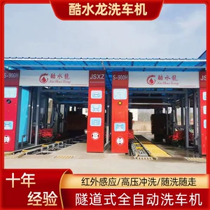 Yeni kommersiya avtomatik tunel tipli avtomobil yuma maşını, 24 saatlıq, nəzarətsiz