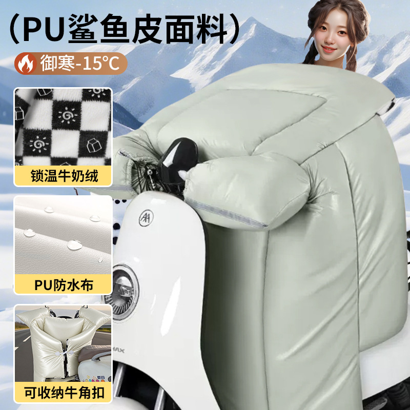 电瓶车挡风被冬季加绒加厚大电动摩托车防水挡风罩法兰绒PU通用|undefined