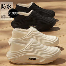 eva冬季保暖新款包头防水棉拖鞋踩屎感家居包跟棉鞋防滑情侣棉拖