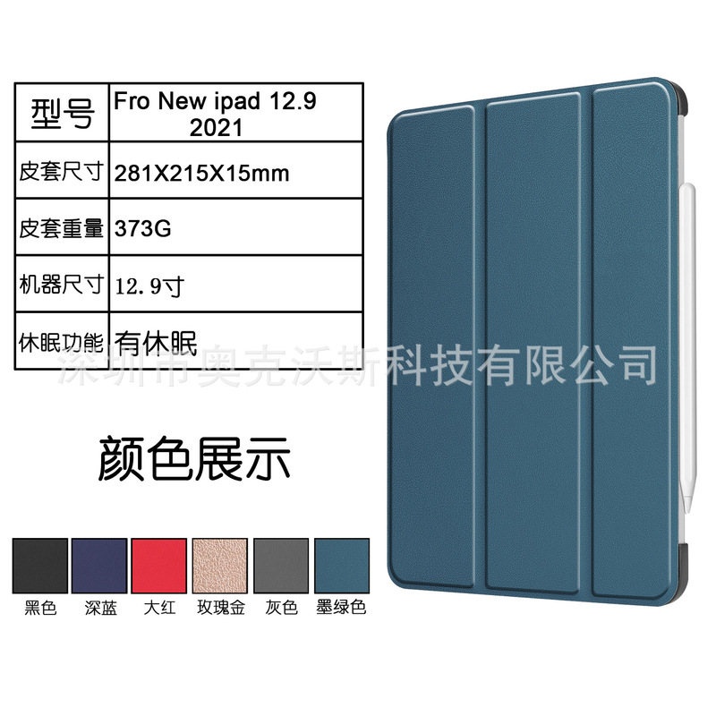 Suitable for iPad Pro 12.9 inch 2022/2021 protective case tri-folding bracket flip leather case smart wake-up