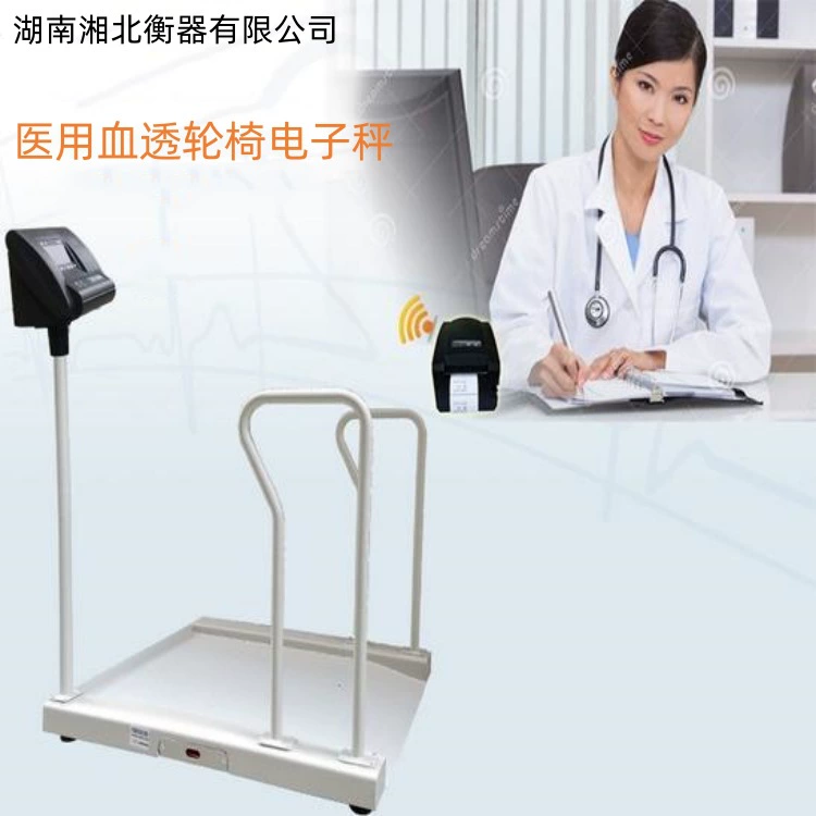 Пекинские медицинские весы для диализа для инвалидных колясок завод 500 кг больничные весы для инвалидных колясок медицинская промышленность электронные весы для удаленного гемодиализа