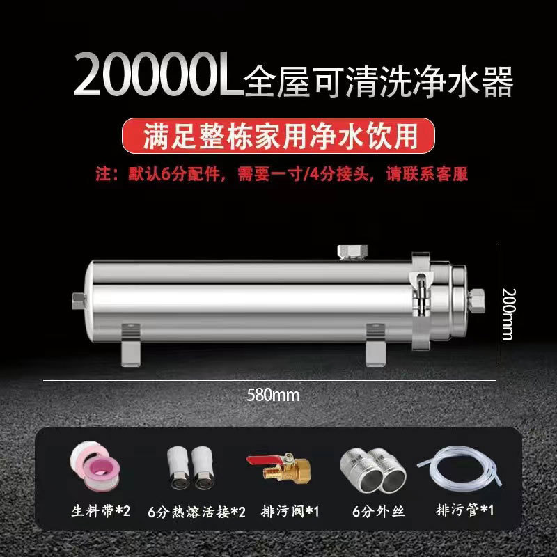 Purificador de agua central de la casa cocina de bebidas directas domésticas gran flujo de agua del grifo rural agua de pozo fábrica de filtración de lodo amarillo